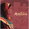 Bint Al Sheikh