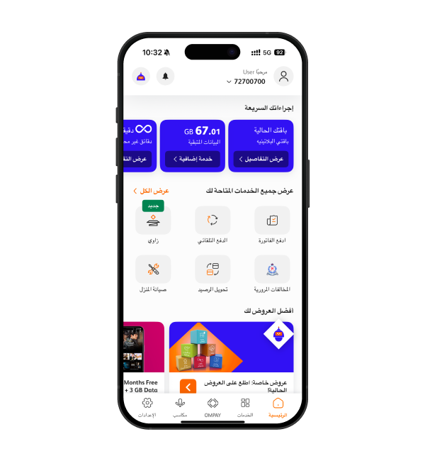 Download the App