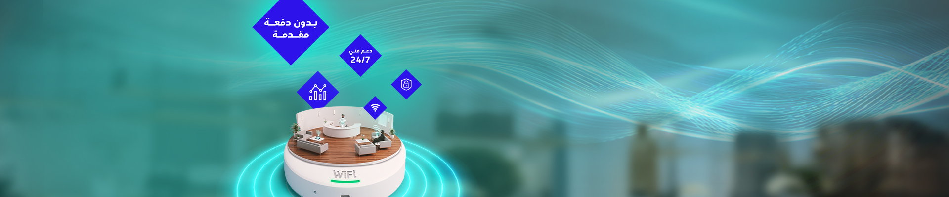 wifi banner wifi banner