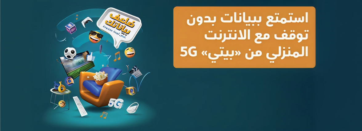 Home 5G