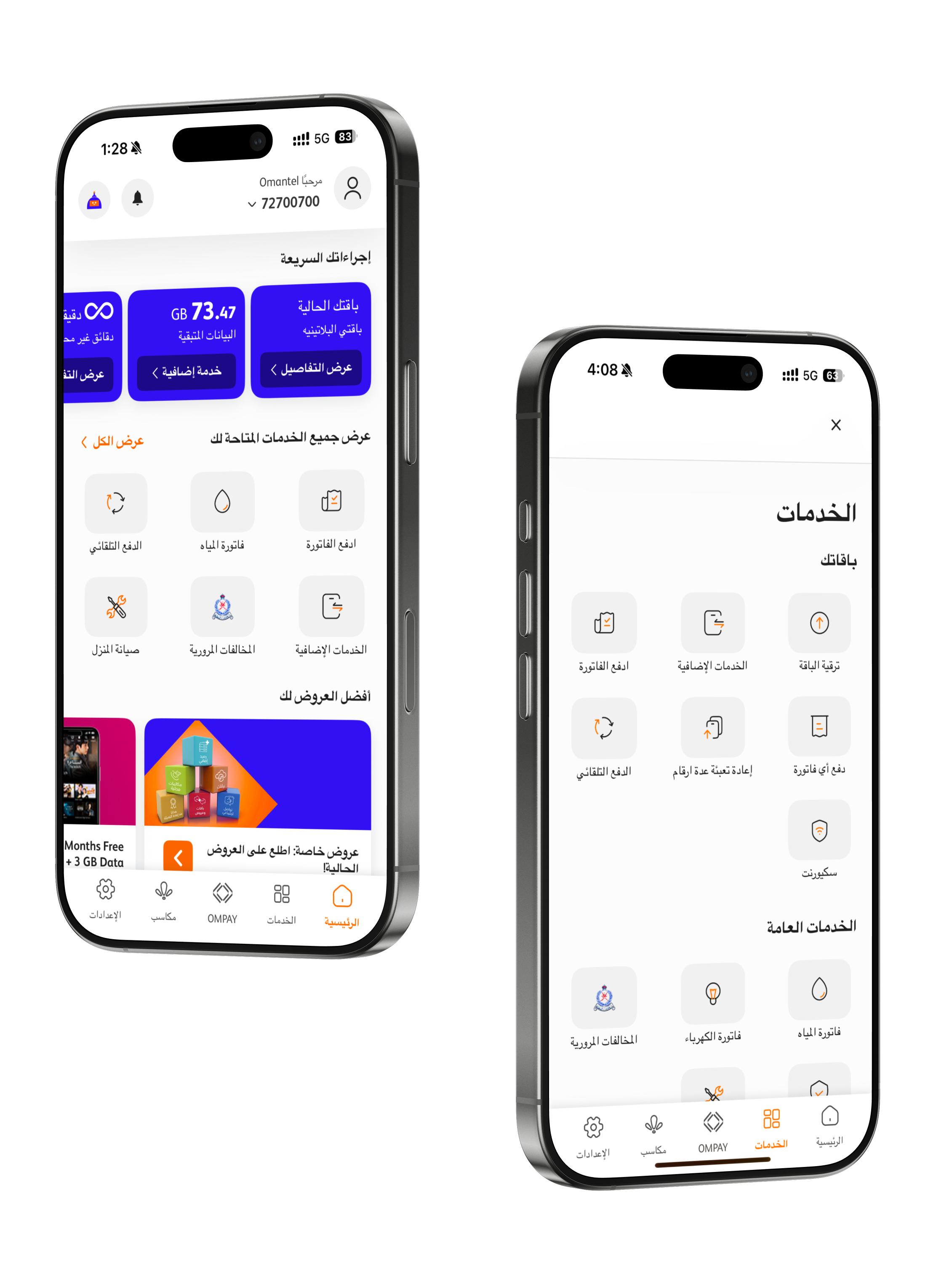App Banner
