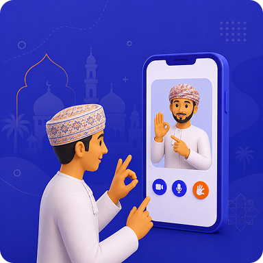 خدمة الدعم بلغة الإشاره
