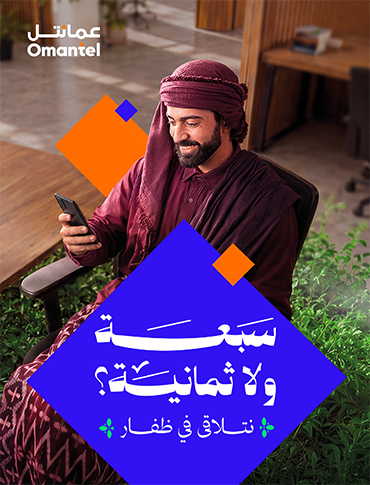Khareef Promotion